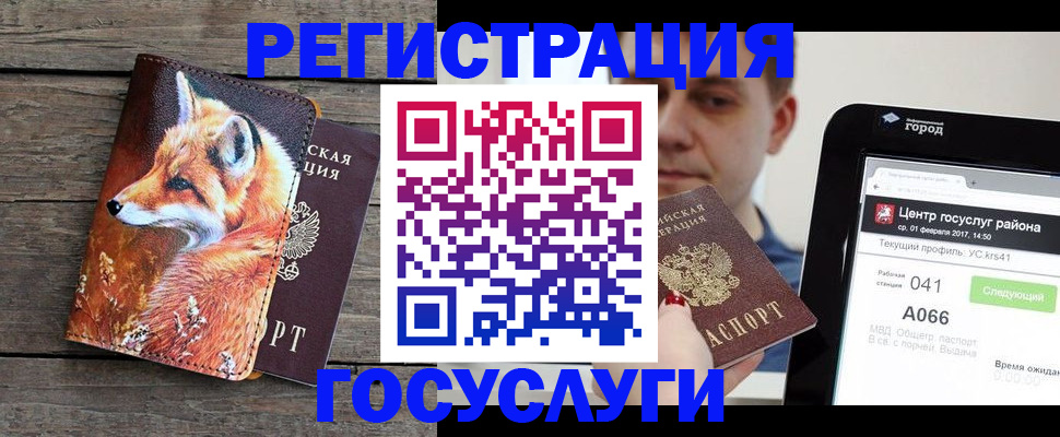 временная регистрация надежно в Далматово