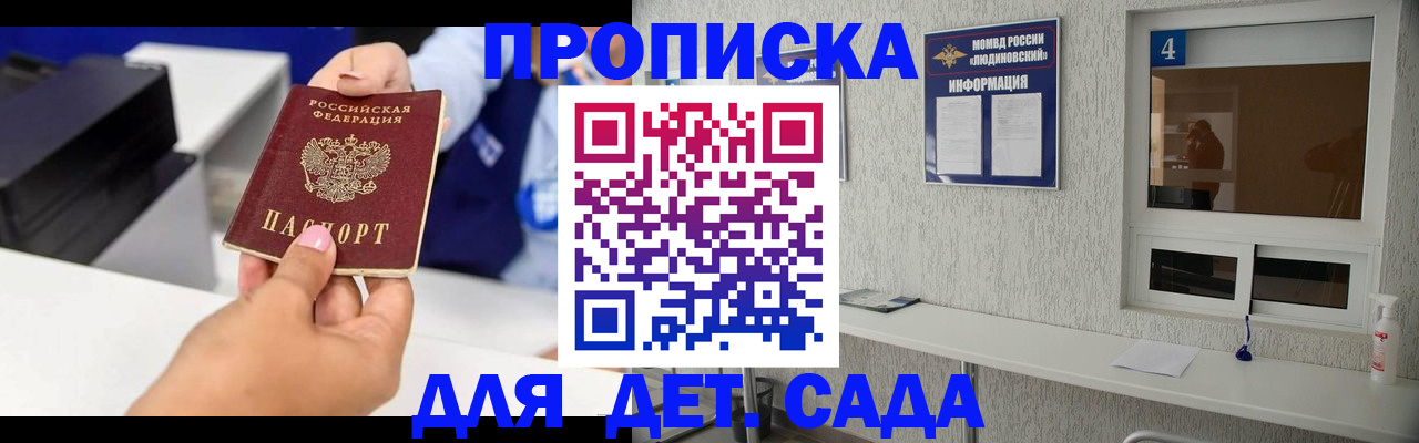 прописка штамп в Далматово