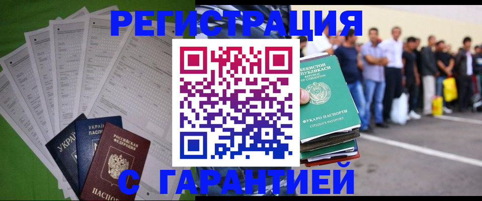 прописка в Далматово