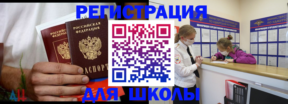 прописка законно в Далматово